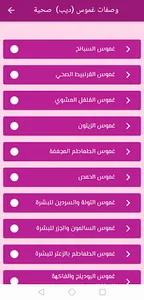 سناكات صحية screenshot 4