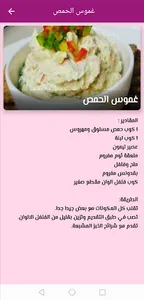 سناكات صحية screenshot 5