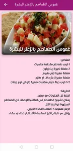 سناكات صحية screenshot 7