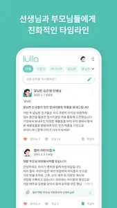 랄라 screenshot 1