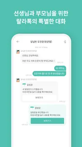 랄라 screenshot 4
