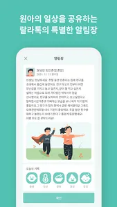 랄라 screenshot 5