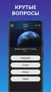 Супер квиз - викторина оффлайн screenshot 12