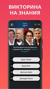 Супер квиз - викторина оффлайн screenshot 5