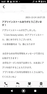 L'une beauty salon screenshot 1