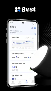 8est screenshot 0