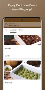 لقيمات و صوص screenshot 0