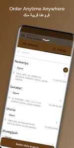 لقيمات و صوص screenshot 1