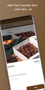 لقيمات و صوص screenshot 2