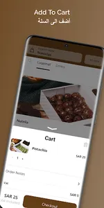 لقيمات و صوص screenshot 3