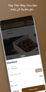 لقيمات و صوص screenshot 4