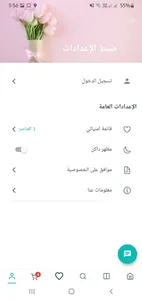 Lura Store screenshot 1