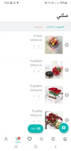 Lura Store screenshot 2