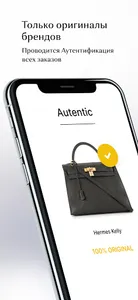 Luxxy: брендовая одежда, обувь screenshot 0