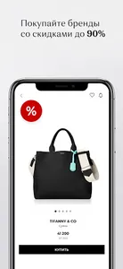 Luxxy: брендовая одежда, обувь screenshot 3