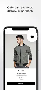 Luxxy: брендовая одежда, обувь screenshot 4