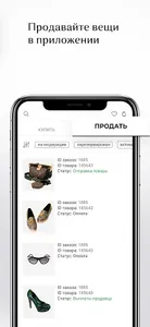 Luxxy: брендовая одежда, обувь screenshot 5