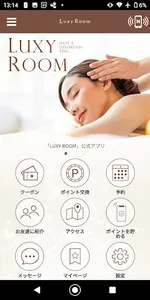 Luxy Room screenshot 0