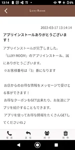 Luxy Room screenshot 1