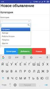 Объявления. Олёкма screenshot 1