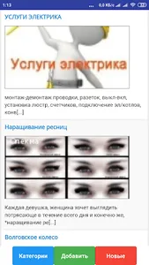 Объявления. Олёкма screenshot 2
