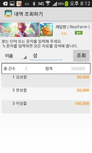 계산하자, 축의금 screenshot 2