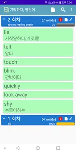 기억하자, 영단어 screenshot 0