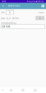 기억하자, 영단어 screenshot 2