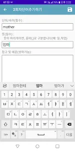 기억하자, 영단어 screenshot 3