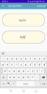 기억하자, 영단어 screenshot 4