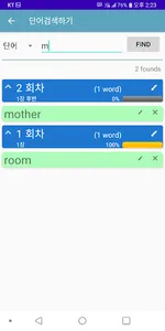 기억하자, 영단어 screenshot 5
