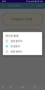 기억하자, 영단어 screenshot 9