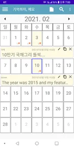 Remember, note screenshot 0