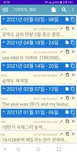 Remember, note screenshot 1