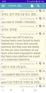 Remember, note screenshot 10