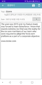 Remember, note screenshot 12
