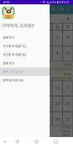 기록하자- 심부름2 screenshot 2