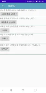 기록하자- 심부름2 screenshot 3