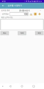 기록하자- 심부름2 screenshot 6