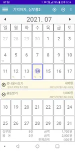 기록하자- 심부름2 screenshot 7