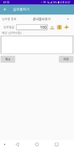 기록하자- 심부름2 screenshot 9