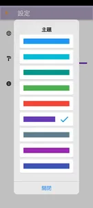 i農市-花卉查詢 screenshot 2
