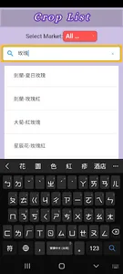 i農市-花卉查詢 screenshot 4