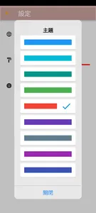 i農市-水果查詢 screenshot 8