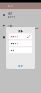 i農市-水果查詢 screenshot 9