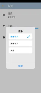 i農市-蔬菜查詢 screenshot 10