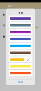 i漁市-漁產查詢 screenshot 10