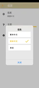 i漁市-漁產查詢 screenshot 5