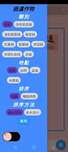 i園丁 screenshot 0