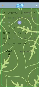 i園丁 screenshot 20